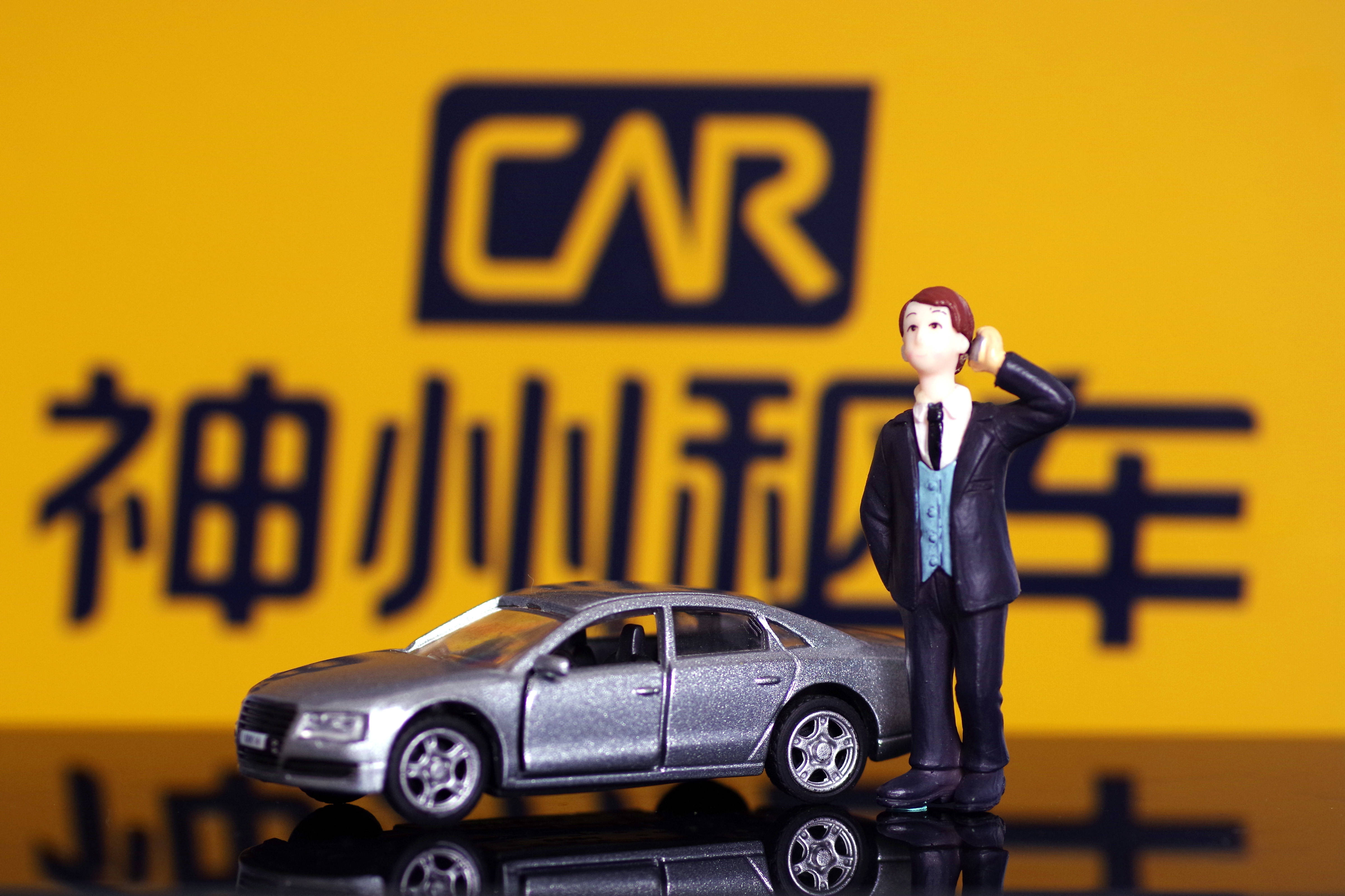 神州租车&ldquo;易主&rdquo;生变:上汽放弃北汽再接盘,消息提前泄露神州优车遭调查?