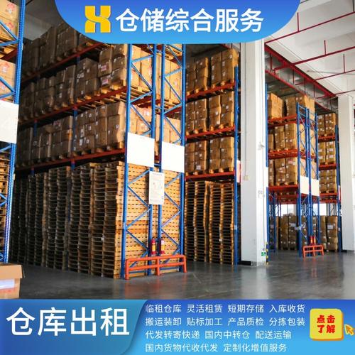 5成交0其他国内产品出口代发转寄短期仓库租赁贴条码包装package
