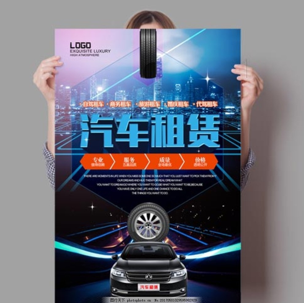 汽车租赁 灵活出行的智慧选择