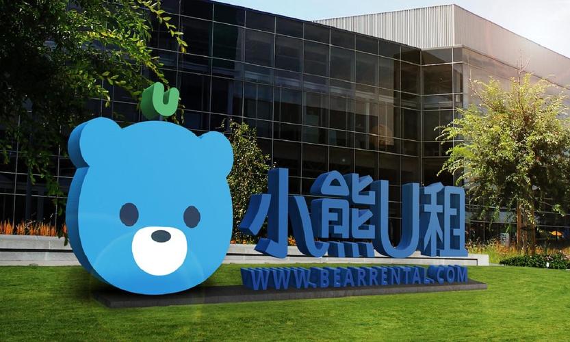 京东三次加持，腾讯一轮独投 小熊U租的租赁魅力何在？